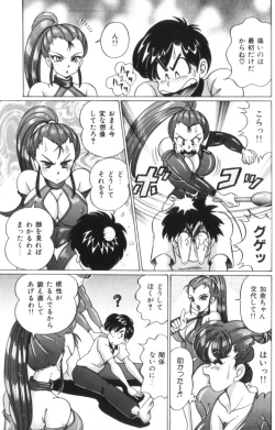 Page 120 of Ase wo Kaitara | To be sweaty