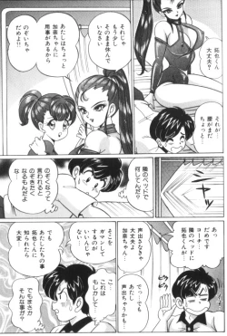 Page 122 of Ase wo Kaitara | To be sweaty