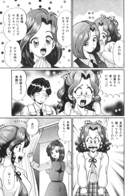 Page 154 of Ase wo Kaitara | To be sweaty