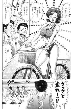 Page 81 of Ase wo Kaitara | To be sweaty