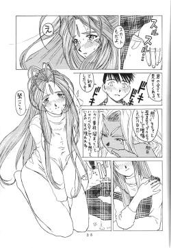 Page 24 of Afuta Nun