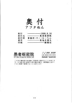 Page 45 of Afuta Nun