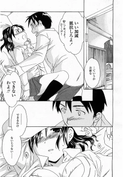 Page 215 of COMIC Momohime 2004-01