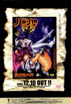 Page 2 of COMIC Momohime 2004-01