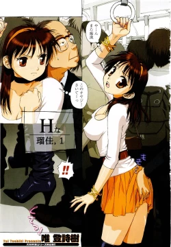 Page 5 of COMIC Momohime 2004-01