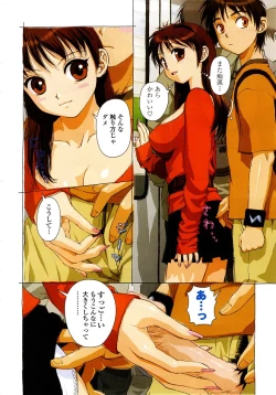 Page 6 of COMIC Momohime 2004-01