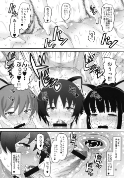 Page 27 of RD Sennou Kaigoshitsu