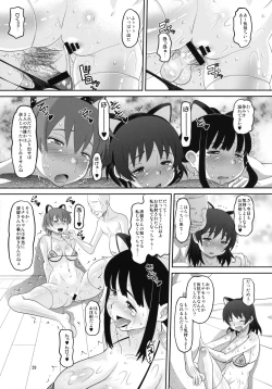 Page 28 of RD Sennou Kaigoshitsu