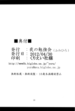 Page 25 of ankosyokusyu