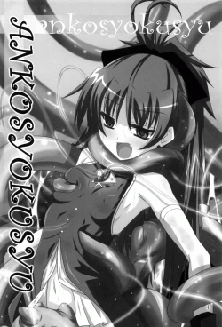 Page 3 of ankosyokusyu