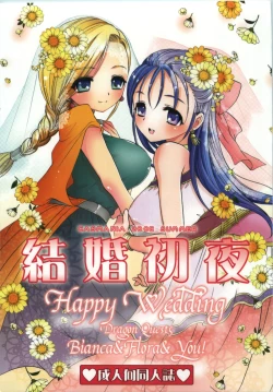 Page 1 of Kekkon Shoya