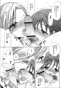 Page 5 of Kekkon Shoya