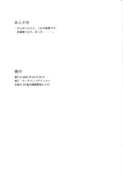 Page 7 of MILK FOUNTAIN