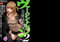 Download Virgin Train 2