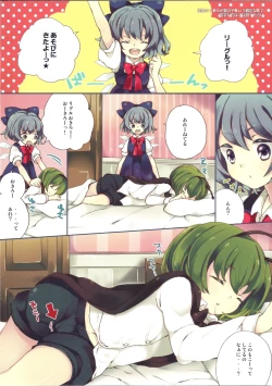 Page 2 of Wriggle wa Otokonoko