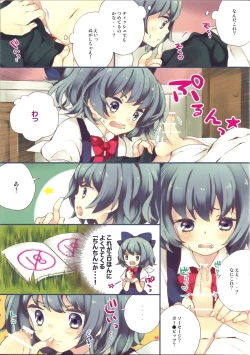 Page 3 of Wriggle wa Otokonoko