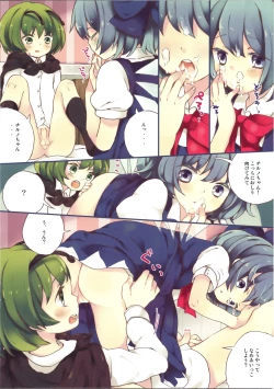 Page 6 of Wriggle wa Otokonoko