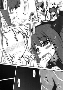 Page 123 of Touhou Suiminkan Goudoushi