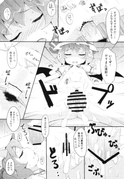 Page 125 of Touhou Suiminkan Goudoushi