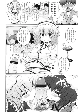 Page 23 of Touhou Suiminkan Goudoushi