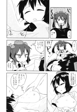 Page 43 of Touhou Suiminkan Goudoushi
