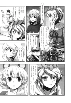 Page 52 of Touhou Suiminkan Goudoushi