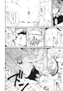 Page 5 of Touhou Suiminkan Goudoushi