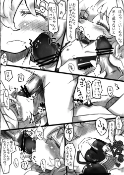 Page 85 of Touhou Suiminkan Goudoushi