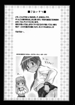 Page 3 of Josou Reijou | Crossdressing Princess
