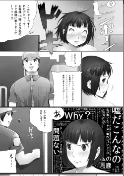Page 11 of Oogui Musumetachi no Hibi