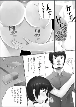 Page 17 of Oogui Musumetachi no Hibi