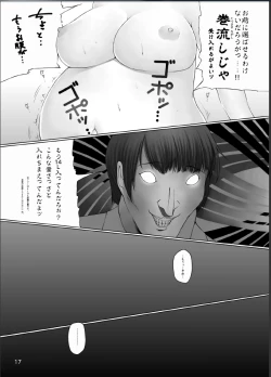 Page 18 of Oogui Musumetachi no Hibi