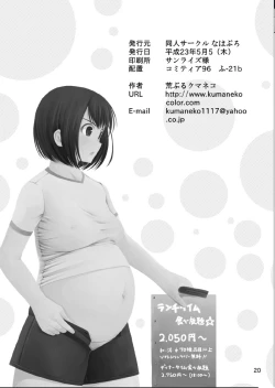 Page 21 of Oogui Musumetachi no Hibi