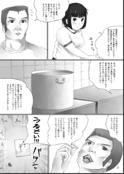 Page 3 of Oogui Musumetachi no Hibi