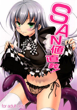 Download Sanchi Chokusou!