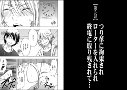 Page 3 of Virgin Train 2