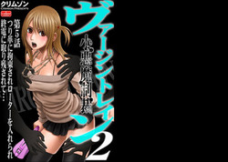 Download Virgin Train 2