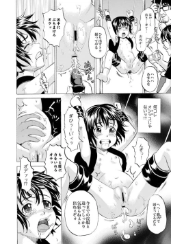 Page 45 of Niito Senyou Loli Benki Ch. 1-3