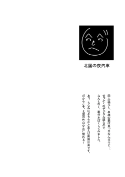 Page 2 of Toukame no Shoujo