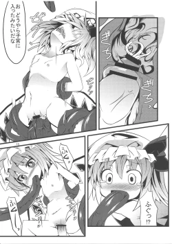 Page 12 of Tentacle Play