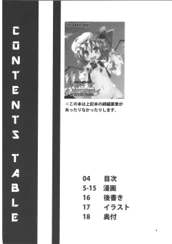 Page 3 of Tentacle Play