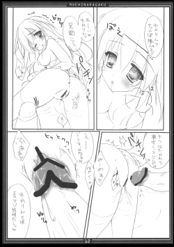 Page 11 of Kimagure Parasite 06