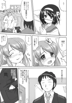 Page 40 of Mikuru CCSP