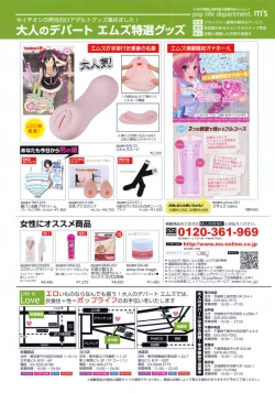 Page 103 of COMIC MUJIN 2012-06