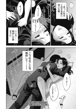 Page 144 of COMIC MUJIN 2012-06