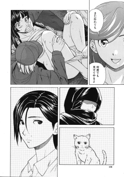 Page 156 of COMIC MUJIN 2012-06