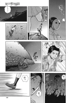 Page 169 of COMIC MUJIN 2012-06