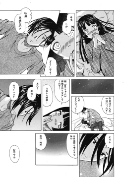 Page 173 of COMIC MUJIN 2012-06