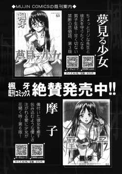 Page 204 of COMIC MUJIN 2012-06