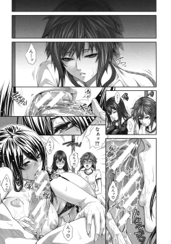 Page 219 of COMIC MUJIN 2012-06